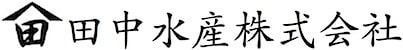 田中水産株式会社