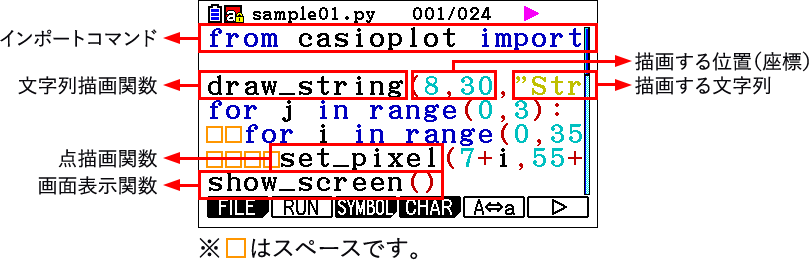 Python機能 | CASIO カラーグラフ関数電卓 fx-CG50