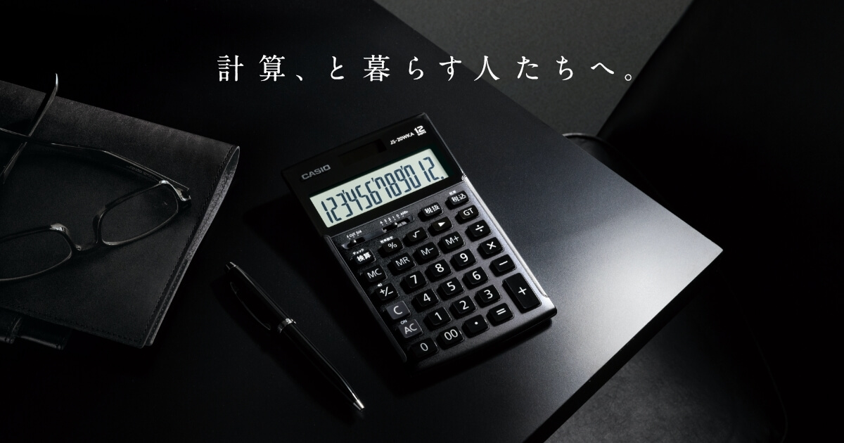 オープニング 在庫目安：お取り寄せ CASIO JS-20DC-N 実務電卓 12桁 日数時間計算 ジャストタイプ six.matrix.jp