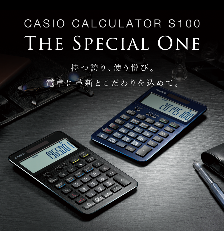 CASIO カシオ プレミアム電卓 s100 最高級電卓 | www.innoveering.net