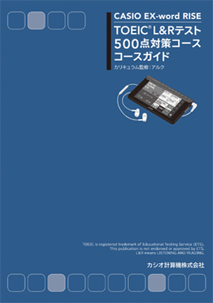 学習カリキュラム