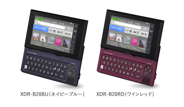XDR-B20BU（ネイビーブルー）XDR-B20RD（ワインレッド）