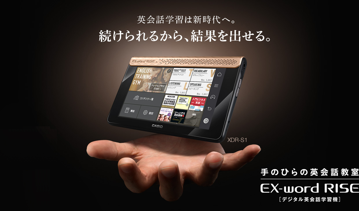 CASIO EX-word RISE Sシリーズ専用ケース XDR-CC2 最愛 RISE