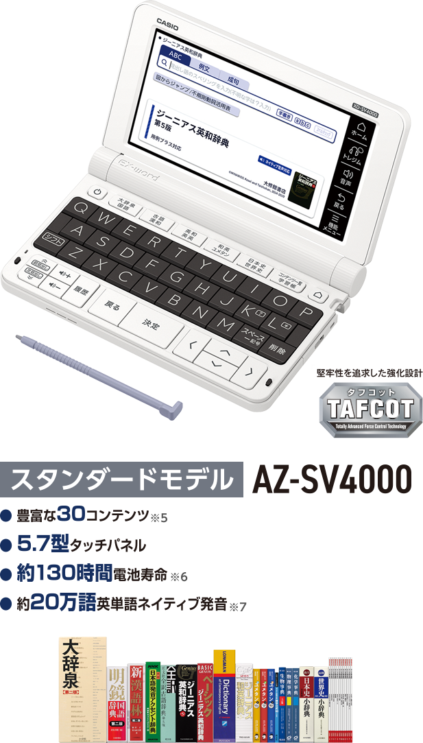 GINGER掲載商品】 【電子辞書】 CASIO EXーword XDーSV4000 電子書籍 