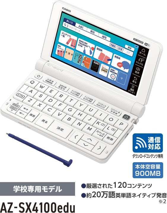 ウェブストアは  wifi! XD-SX4100 電子辞書 CASIO 電子ブックリーダー