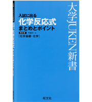 AZ-SX9850 | 理系強化モデル | 電子辞書 | CASIO