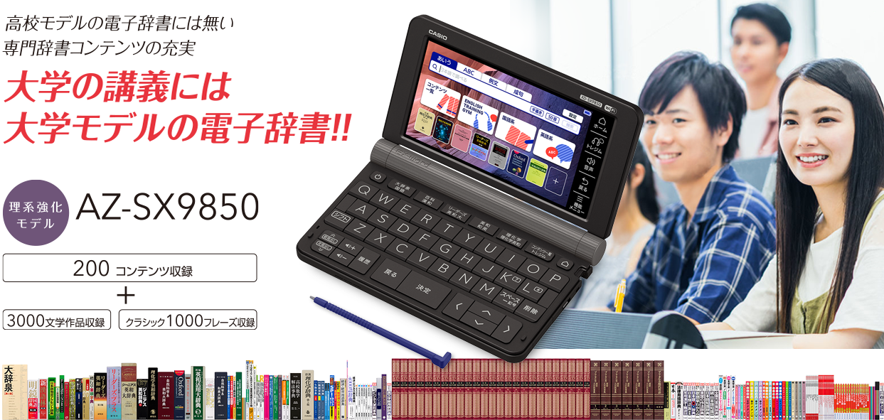 カシオ CASIO EX-word 理化学モデル XD-SX9850 電子書籍リーダー | www