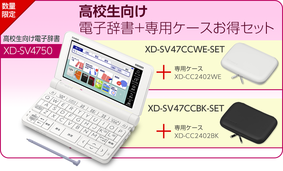 電子辞書】EX-word XD-SV4750 - 電子書籍リーダー本体