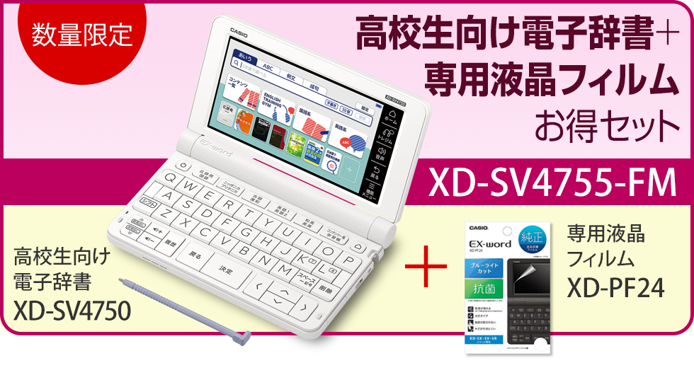 CASIO 電子辞書 XD-SV4750 EX-word - 電子ブックリーダー