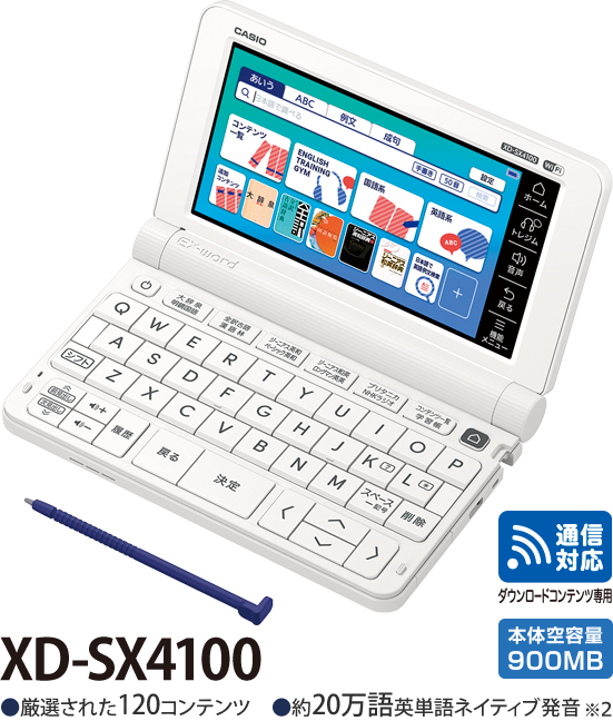 CASIO 電子辞書 XD-SX4100 （AZ-SX4100edu）電子ブックリーダー - 電子