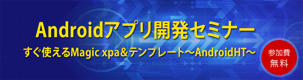CASIOソリューションセミナー Mar.2021
