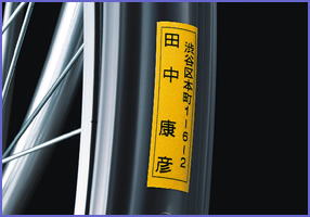 ＜自転車に＞