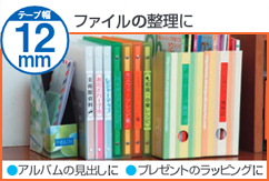 ファイルの整理に