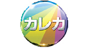 カレカ