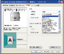特殊紙に強いカシオページプリンタ＜SPEEDIA＞