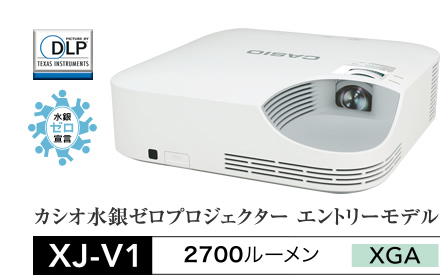 B品セール カシオ計算機 水銀ゼロプロジェクター XJ-V1